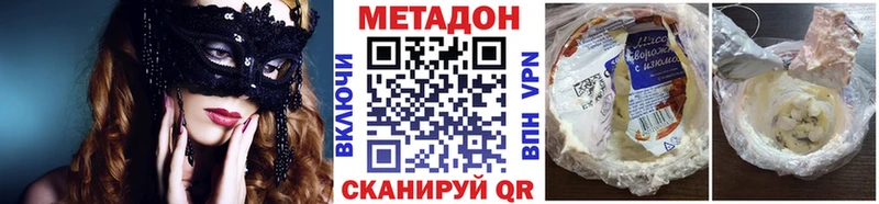 МЕТАДОН VHQ мега ONION Полтавская цена наркотик